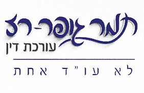 תמר גופן